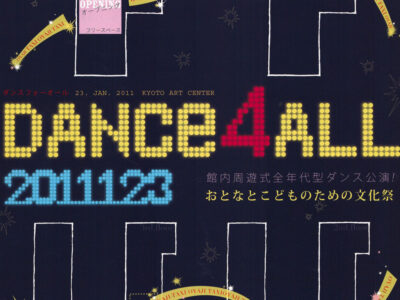 Dance 4 All
