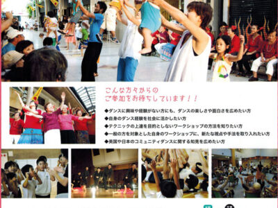 コミュニティダンス・ファシリテーター養成スクール2014