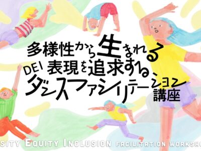 「のはらカレッジ 2025・アドバンス」受講生募集! 「のはらカレッジ 2025・アドバンス」受講生募集!